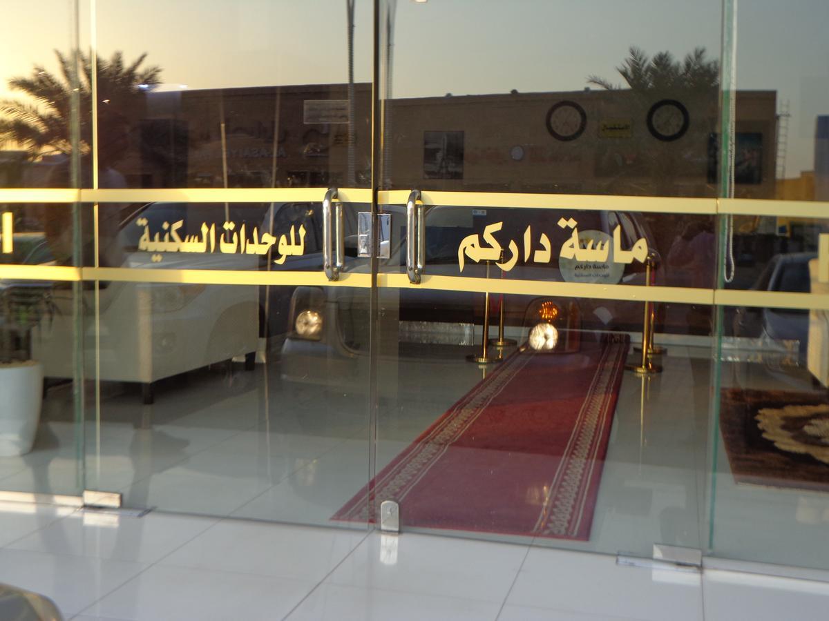 ماسة داركم للوحدات السكنية Aparthotel Buraidah Bagian luar foto