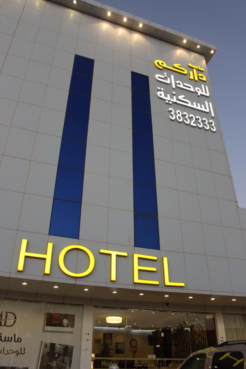 ماسة داركم للوحدات السكنية Aparthotel Buraidah Bagian luar foto